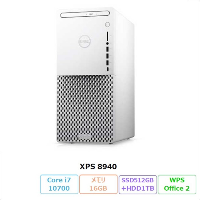 Dell XPS 8940 デスクトッパソコン D28M003 Windows11 Pro Office付き