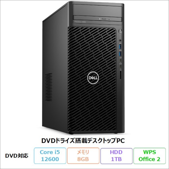Dell Precision 3660 デスクトップパソコン D30M001 Windows11 Pro Office付き Core i5-12600 メモリ8GB HDD1TB DVD対応 リファビッシュBランク