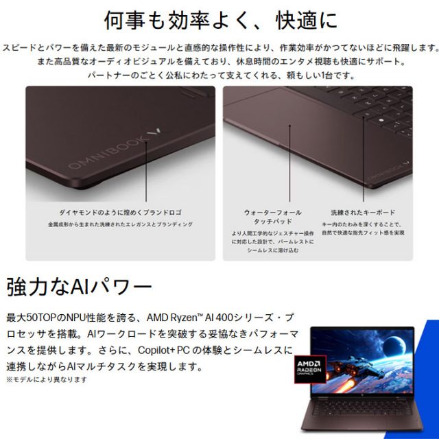 HP OmniBook X Flip 14-kc0007AU 2in1 ノートパソコン D45PZPA#ABJ