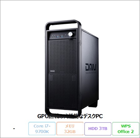 MOUSE COMPUTERE DAIV-DQZ530S2-M2 ゲーミング デスクトップパソコン Win10 Pro Office付き i7-9700K メモリ32GB HDD3TB P2000搭載 リファビッシュBランク