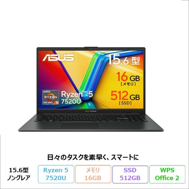 ASUS Vivobook Go 15 ノートパソコン E1504FA-R5165WSBLE4 Windows11 Office付き Ryzen 5 7520U メモリ16GB SSD512GB 15.6インチ メーカー再生品Sランク