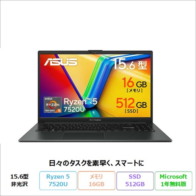 ASUS Vivobook Go 15 E1504FA ノートパソコン E1504FA-R5165WSBLE4 Windows11 Microsoft Office付き Ryzen 5 7520U メモリ16GB SSD512GB 15.6インチ メーカー再生品Sランク