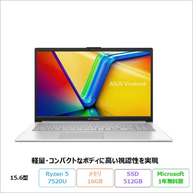 ASUS Vivobook GO 15 ノートパソコン E1504FA-BIC24 Windows11 Office付き Ryzen 5 7520U メモリ16GB SSD512GB 15.6インチ メーカー再生品Sランク