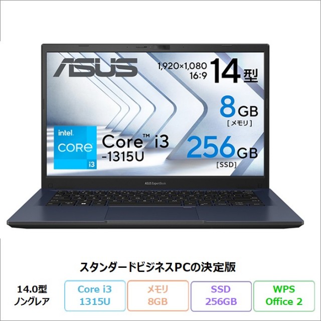 ASUSExpertBookB1B1402CVAノートパソコンB1402CVA-EB0523XWindows11ProCorei3-1315Uメモリ8GBSSD256GB14.0インチメーカー再生品Aランク