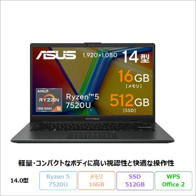 ASUSVivobookGo14ノートパソコンE1404FA-EB089WWin11Office付きRyzen57520Uメモリ16GBSSD512GB14.0インチメーカー再生品Sランク