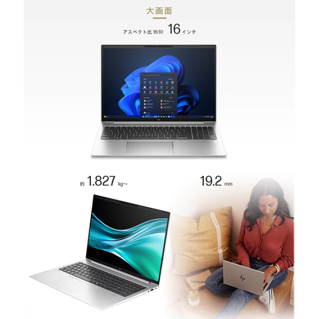 HP EliteBook 860 G11 ノートパソコン A08Q3PA#ABJ Win11 Pro