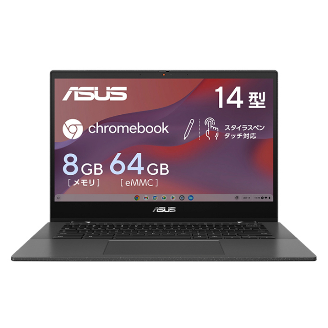 ASUSChromebookCM14FlipノートパソコンCM1402FM2A-EC0046ChromeOSメモリ8GBeMMC64GB14.0インチメーカー再生品Sランク