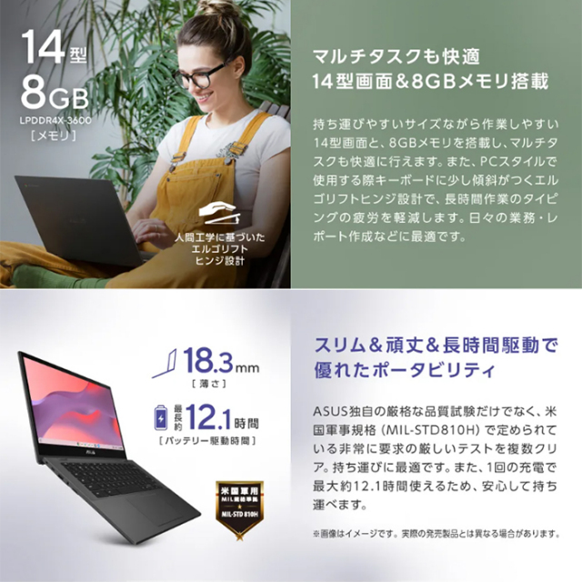ASUSChromebookCM14FlipノートパソコンCM1402FM2A-EC0046ChromeOSメモリ8GBeMMC64GB14.0インチメーカー再生品Sランク