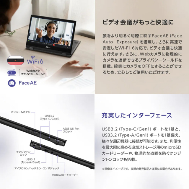 ASUSChromebookCM14FlipノートパソコンCM1402FM2A-EC0046ChromeOSメモリ8GBeMMC64GB14.0インチメーカー再生品Sランク