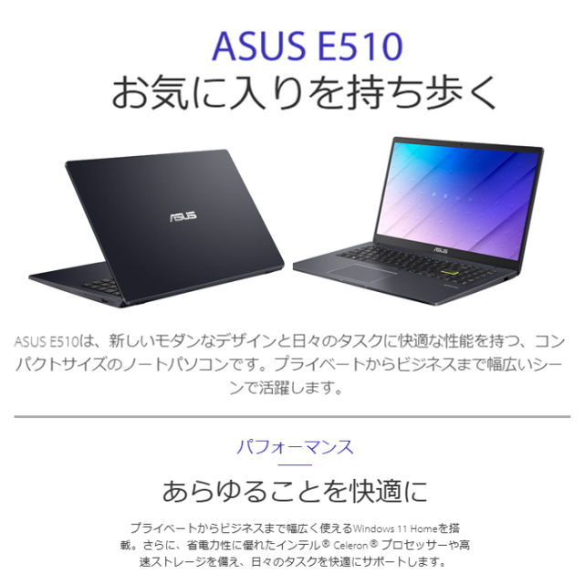 ASUS E510MA ノートパソコン E510MA-EJ934WS Windows11 S モード