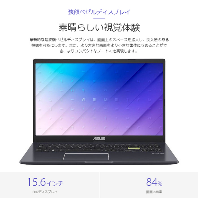 ASUS E510MA ノートパソコン E510MA-EJ934WS Windows11 S モード