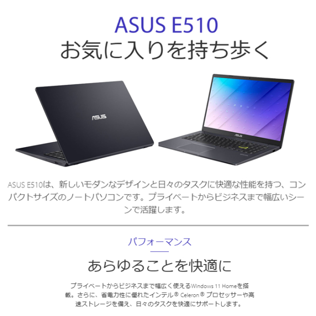 ASUS E510MA ノートパソコン E510MA-EJ934WS Windows11 Office付き  