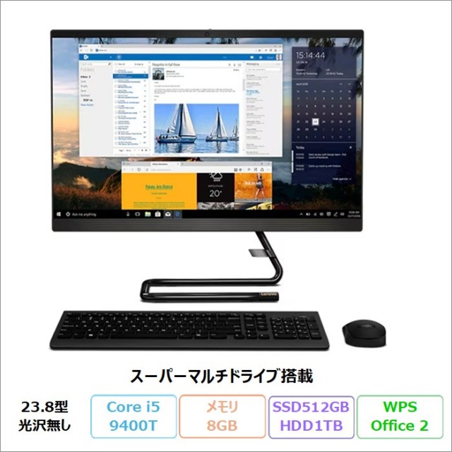 Lenovo IdeaCentre A340 一体型 デスクトップパソコン F0ER003VJP Windows11 Office付き Core i5-9400T メモリ8GB SSD512GB HDD1TB 23.8インチ DVD対応 再生品Sランク
