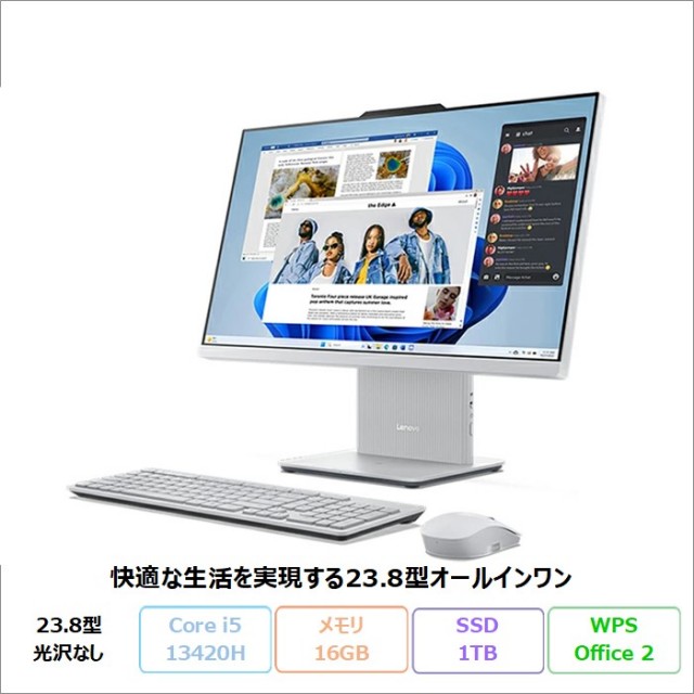 レノボLenovo アウトレット・再生品・中古パソコン一覧
