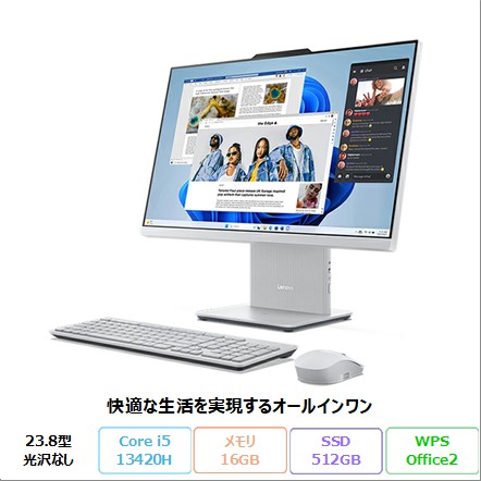 Lenovo IdeaCentre AIO 24IRH9 一体型 デスクトップ パソコン F0HNCTO1WW Windows11 Office付き Core i5-13420H メモリ16GB SSD512GB 23.8インチ 新品未使用品