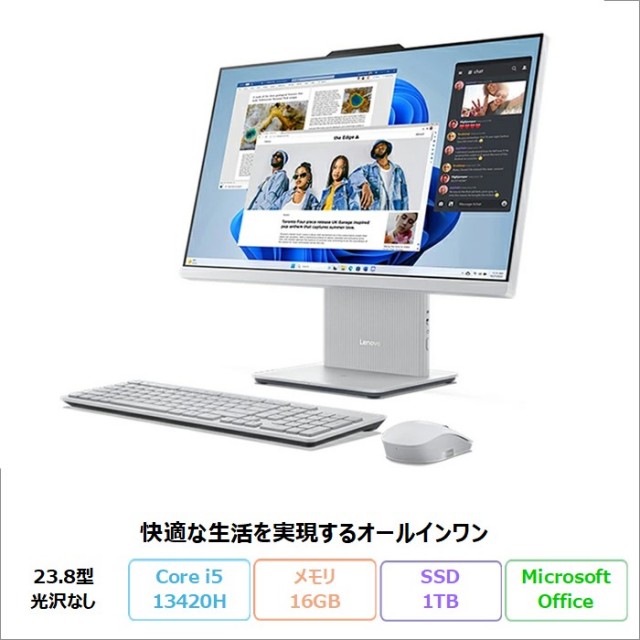 Lenovo IdeaCentre AIO 24IRH9 一体型 デスクトップ パソコン F0HNCTO1WW Windows11 Office付き Core i5-13420H メモリ16GB SSD1TB 23.8インチ 新品未使用品