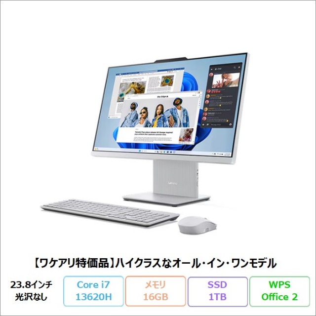 Lenovo IdeaCentre AIO 24IRH9 一体型 デスクトップPC F0HNCTO1WW Win11Home WPSOffice Core i7 13620H メモリ16GB SSD1TB 23.8インチ 再生品【ワケアリ特価品】