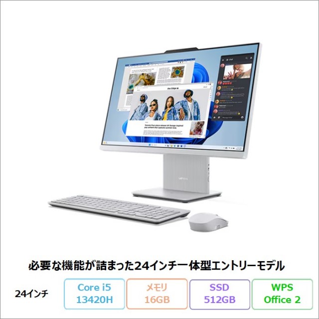 21～26インチの液晶一体型デスクトップパソコン アウトレット・中古品一覧