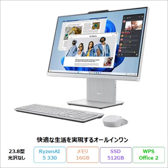 Lenovo IdeaCentre AIO 24AKP10 KRK 一体型 デスクトップPC F0JBCTO1WW Windows11 Office付き Ryzen AI 5 330 メモリ16GB SSD512GB 23.8インチ 新品未使用品