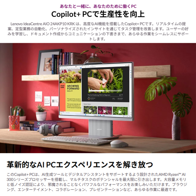Lenovo IdeaCentre AIO 24AKP10 KRK 一体型 デスクトップ パソコン