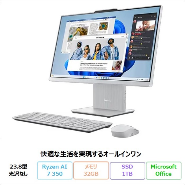Lenovo IdeaCentre AIO 24AKP10 KRK 一体型 デスクトップ パソコン F0JBCTO1WW Windows11 Pro Office付き Ryzen AI 7 350 メモリ32GB SSD1TB 23.8インチ 新品未使用品