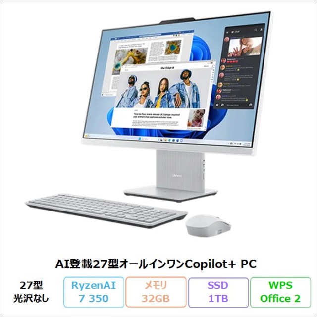 [今週で終了]一体型パソコン+スマホ2台 一体型デスクトップパソコン 型落ち新品・中古・再生品の格安通販