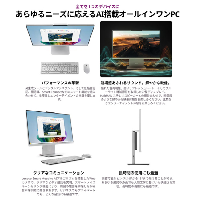 Lenovo IdeaCentre AIO 27AKP10 KRK 一体型 デスクトップパソコン
