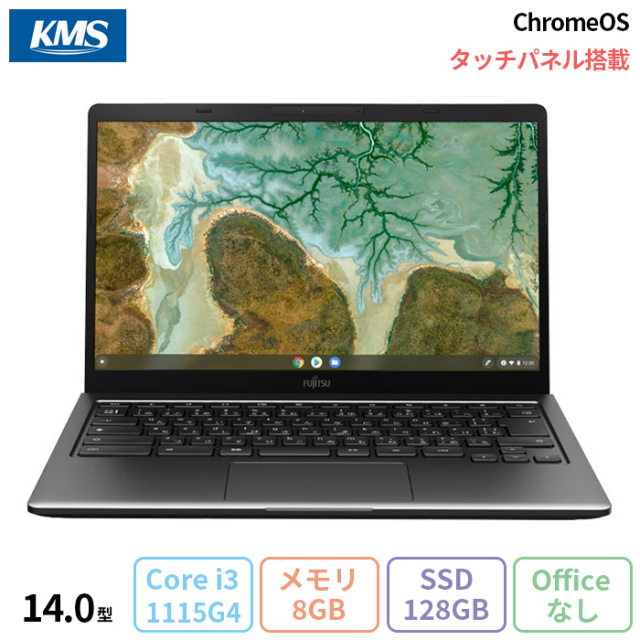 富士通FMVChromebook14FノートパソコンFCB143FBChromeOSCorei3-1115G4メモリ8GBSSD128GB14インチ新品未使用品