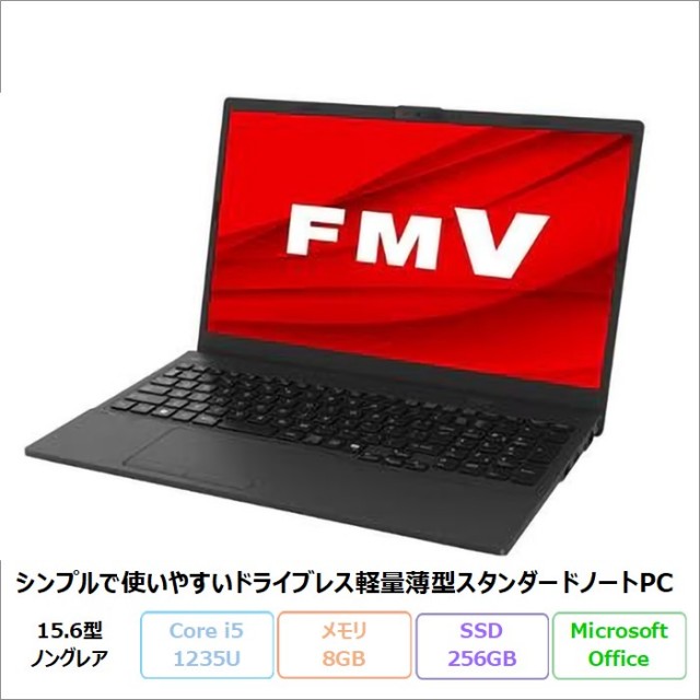格安Office付きノートパソコン【新品型落ちアウトレット ・中古