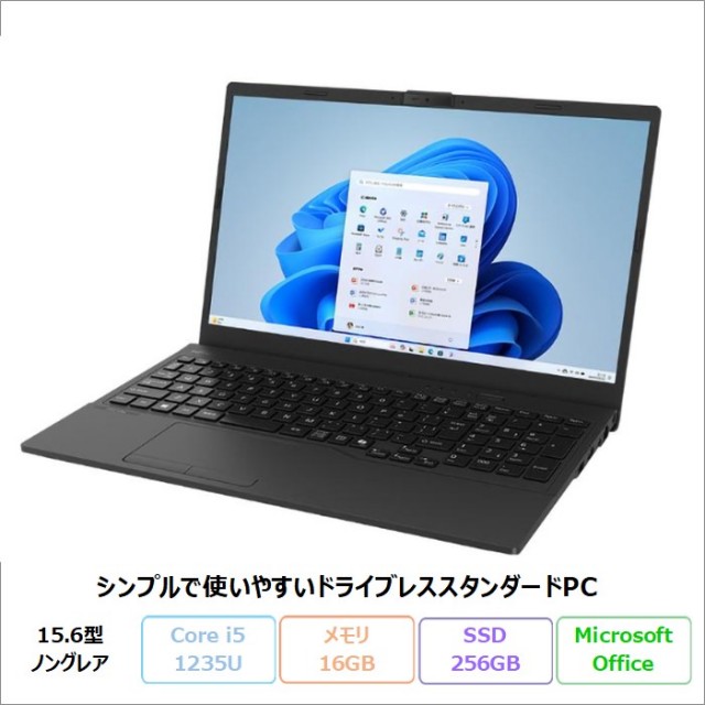富士通(FMV) アウトレット・再生品・中古パソコンの通販