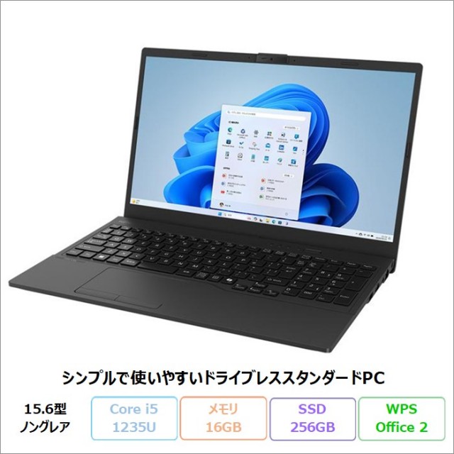 富士通 FMV Lite(-N) 5015/J ノートパソコン FMV5015JB2 Windows11 Office付き Core i5-1235U メモリ16GB SSD256GB 15.6インチ 新品未使用品