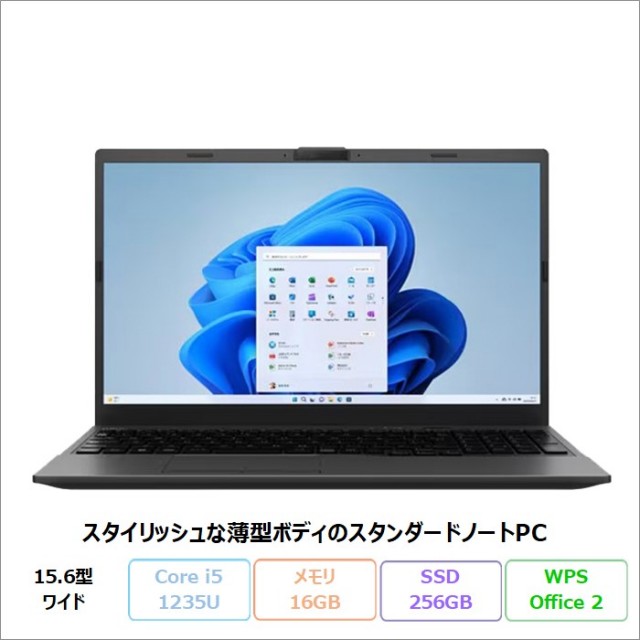 富士通 FMV Lite(-N) 5315/J ノートパソコン FMV5315JBC Windows11 Office付き Core i5-1235U メモリ16GB SSD256GB 15.6インチ 再生品Sランク