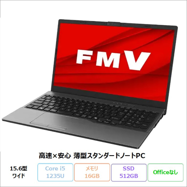 富士通 FMV Lite(-N) 5515/J ノートパソコン FMV5515JBB Windows11 