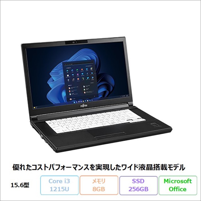 富士通 LIFEBOOK A5513/N ノートパソコン FMVA0DTK2 Windows11 Pro Office付き Core i3-1215U メモリ8GB SSD256GB 15.6インチ 新品未使用品