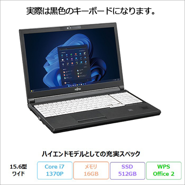 富士通 LIFEBOOK A7513/R ノートパソコン FMVA0ETK1 Windows11 Pro Office付き Core i7-1370P メモリ16GB SSD512GB 15.6インチ 再生品Aランク