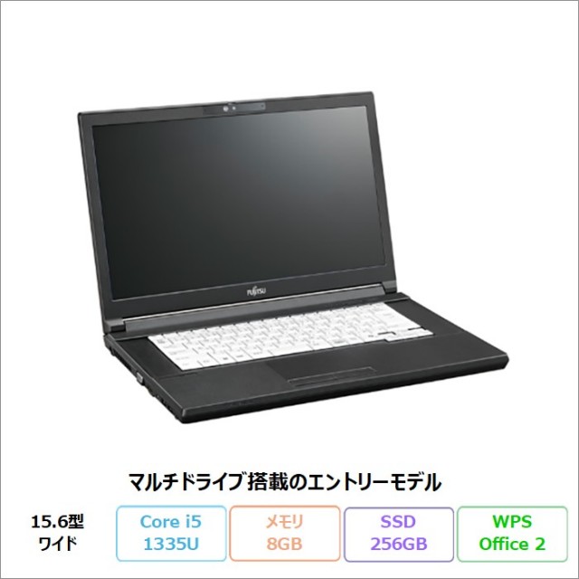 富士通 LIFEBOOK A5513/RX ノートPC FMVA0F021P Win11Pro WPSOffice付き Core i5 1335U 8GB SSD256GB 15.6型 再生品Sランク