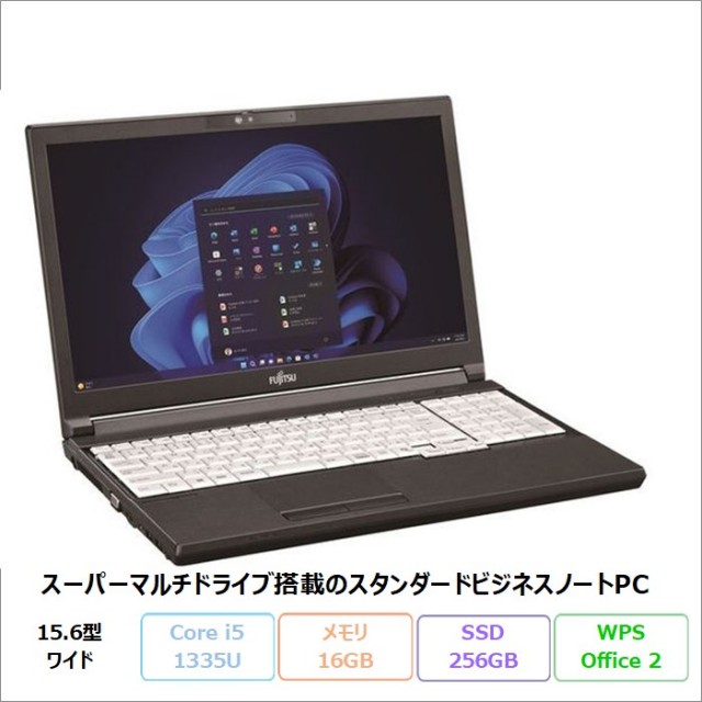 富士通 LIFEBOOK A5513/RX ノートPC FMVA0F027P Win11Pro WPSOffice付き Core i5 1335U 16GB SSD256GB 15.6型 DVD対応テンキー付き 再生品Aランク