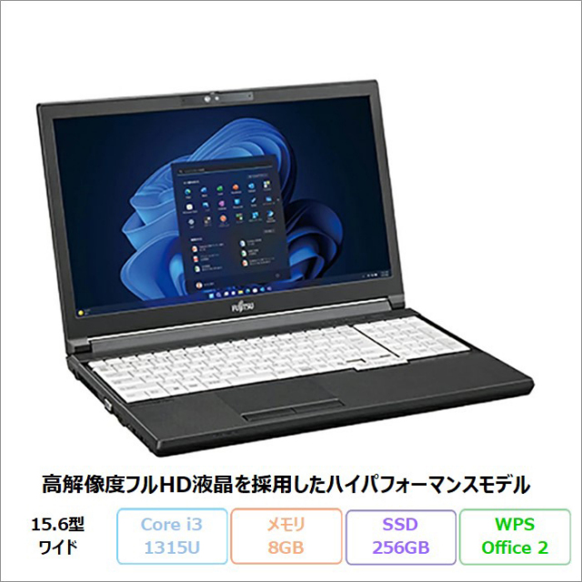 i3 SSD オフィス メモ８ 富士通 ノートパソコン fmv LIFEBOOK i3 SSD オフィス メモ8 富士通 ノートパソコン fmv LIFEBOOK