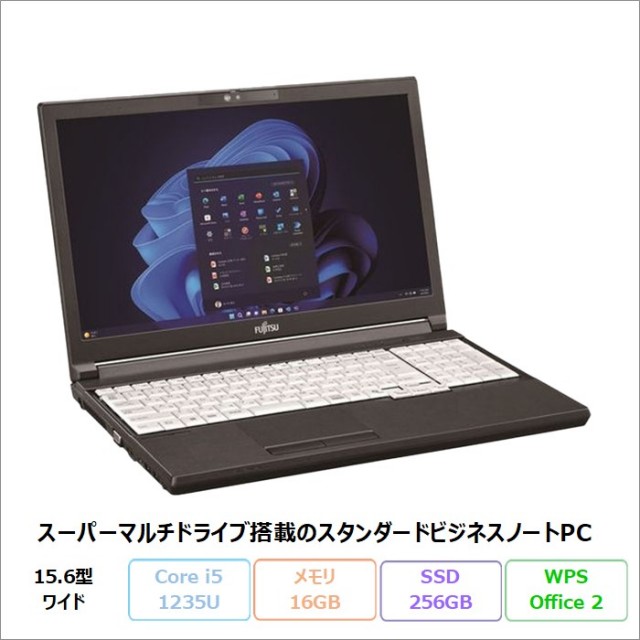 富士通 LIFEBOOK A5513/RX ノートパソコン FMVA0F03CP Windows11 Pro Office付き Core i5-1235U メモリ16GB SSD256GB 15.6インチ 再生品Aランク