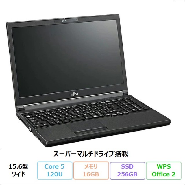 富士通 LIFEBOOK A5513/R ノートパソコン FMVA0F043 Windows11 Pro Office付き Core 5 120U メモリ16GB SSD256GB 15.6インチ DVD対応 再生品Bランク