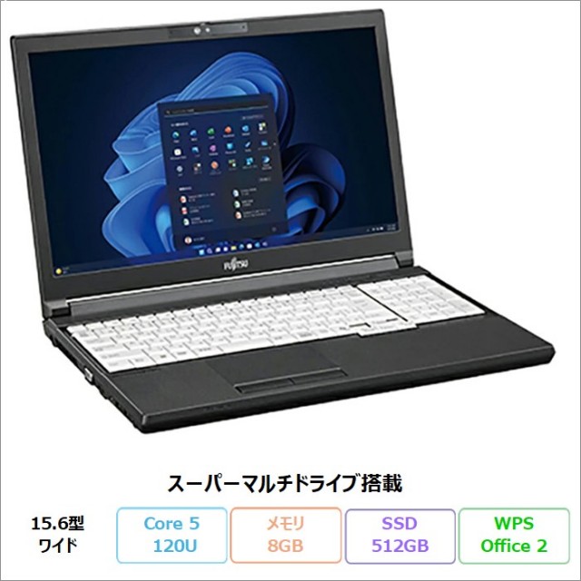 富士通 LIFEBOOK A5513/RX ノートパソコン FMVA0F056P Windows11 Pro Office付き Core 5 120U メモリ8GB SSD512GB 15.6インチ 再生品Aランク
