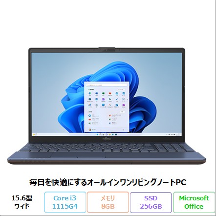 【訳あり】美品✨️薄型スリム✨メモリ8G・SSD256✨FUJITSUノートPC LIFEBOOK A ビックリ目玉企画 富士通 S938 中古ノートパソコン
