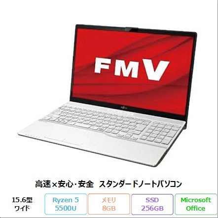 富士通 LIFEBOOK AH450/G ノートパソコン FMVA450GW Windows 11 Home 64ビット版 Office付き Ryzen 5 5500U メモリ8GB SSD256GB 15.6インチ 新品未使用品