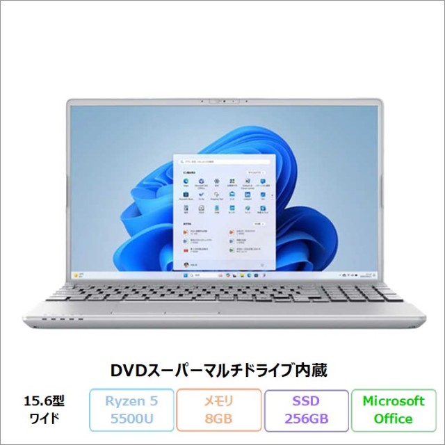 富士通 LIFEBOOK AH450/JA ノートパソコン FMVA450JSA Win11 Office付き Ryzen 5 5500U メモリ8GB SSD256GB 15.6インチ メーカー再生品Sランク
