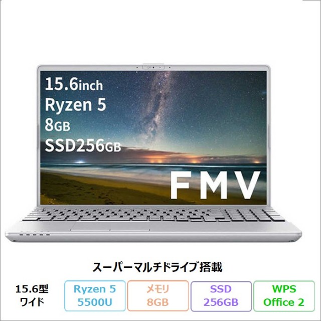 富士通 LIFEBOOK AH450/JA ノートパソコン FMVA450JSA Windows11 Office付き Ryzen 5 5500U メモリ8GB SSD256GB 15.6インチ DVD対応 再生品Bランク