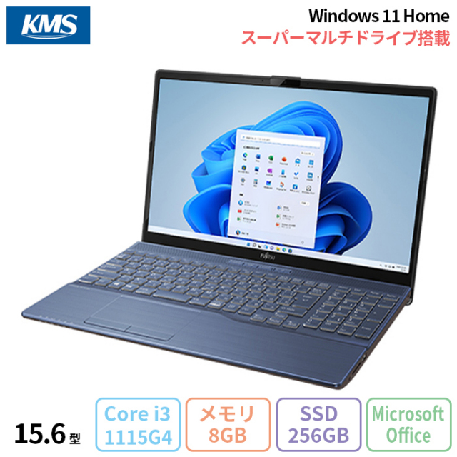 富士通 LIFEBOOK AH45/H1 ノートパソコン FMVA45H1L Windows11 Office付き Core i3-1115G4 メモリ8GB SSD256GB 15.6インチ 新品未使用品