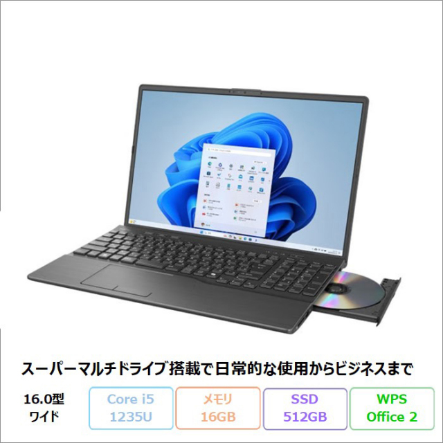 富士通 LIFEBOOK AH45/J3 ノートパソコン FMVA45J3BH Windows11 Office付き Core i5-1235U メモリ16GB SSD512GB 16インチ DVD対応 再生品Aランク