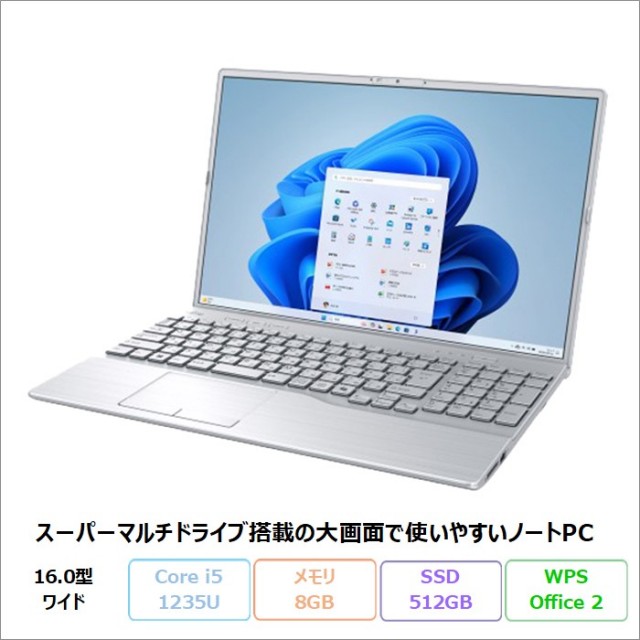 富士通 アウトレット・再生品・中古パソコンの通販(LIFEBOOK