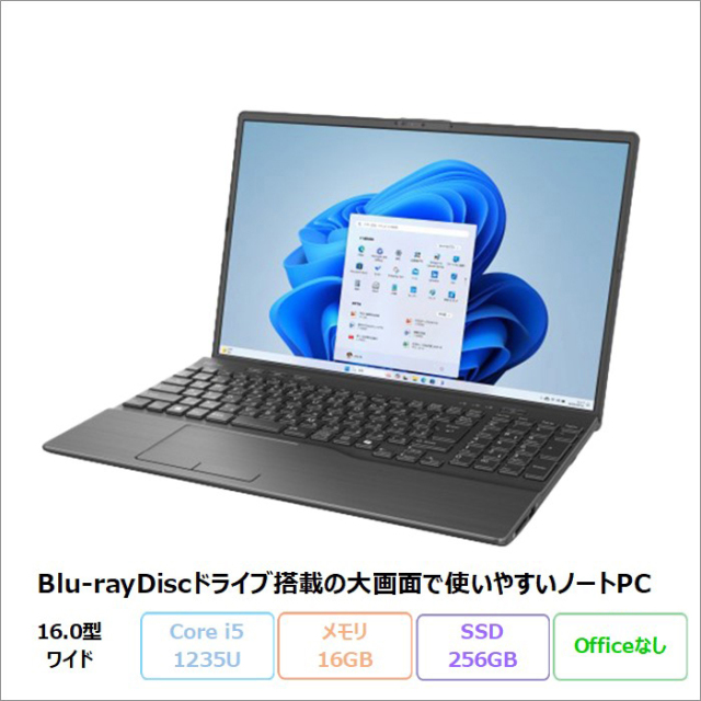 富士通 LIFEBOOK AH46/J3 ノートパソコン FMVA46J3BJ Windows11 Core i5-1235U メモリ16GB SSD256GB 16インチ 再生品Sランク