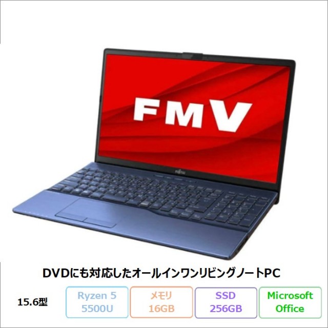 富士通(FMV) アウトレット・再生品・中古パソコンの通販